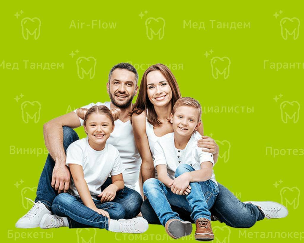 <span style="font-weight: bold;">Семьям - скидка!</span><br>